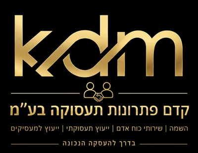 לוגו קדם פתרונות תעסוקה בעמ