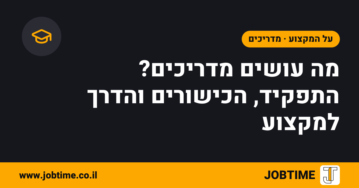 תמונת שער בצבעי JOBTIME עם כותרת המאמר: מה עושים מדריכים? התפקיד, הכישורים והדרך למקצוע