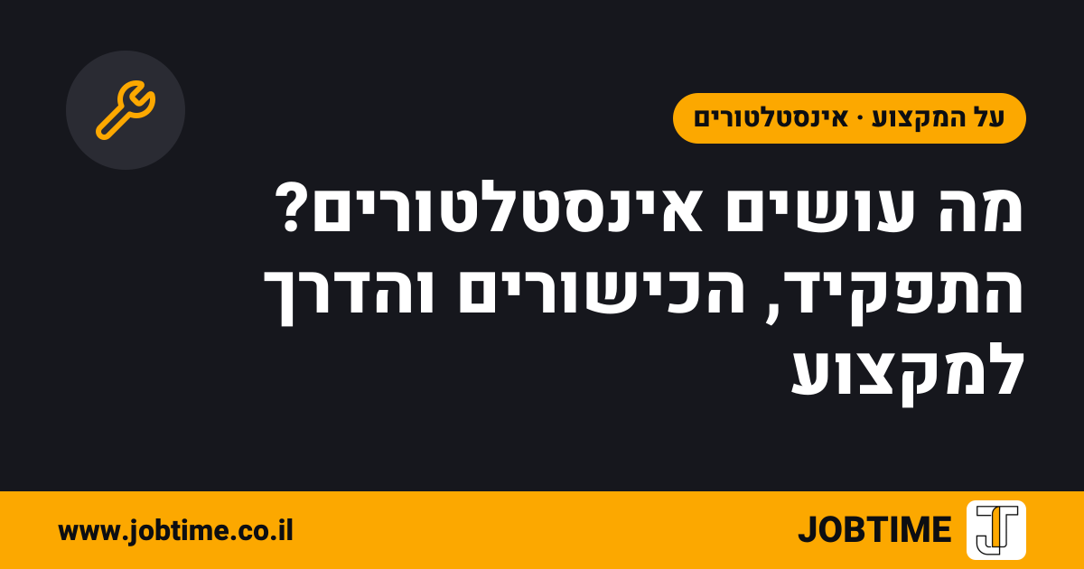 תמונת שער בצבעי JOBTIME עם כותרת המאמר: מה עושים אינסטלטורים? התפקיד, הכישורים והדרך למקצוע